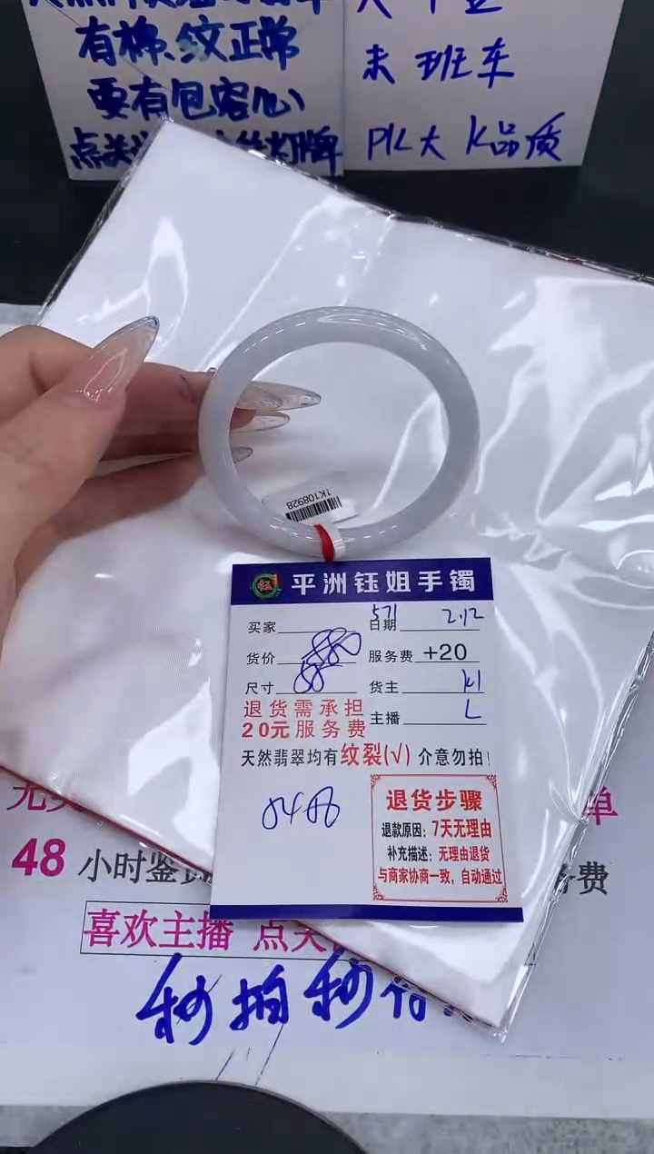 【闪购商品】翡翠手镯未镶嵌111111111111