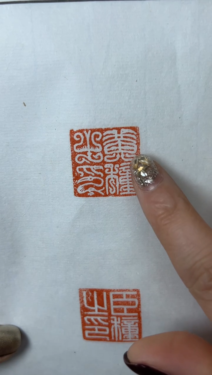 【闪购商品】拓片用纸其他印花YP200325焦新帅题字