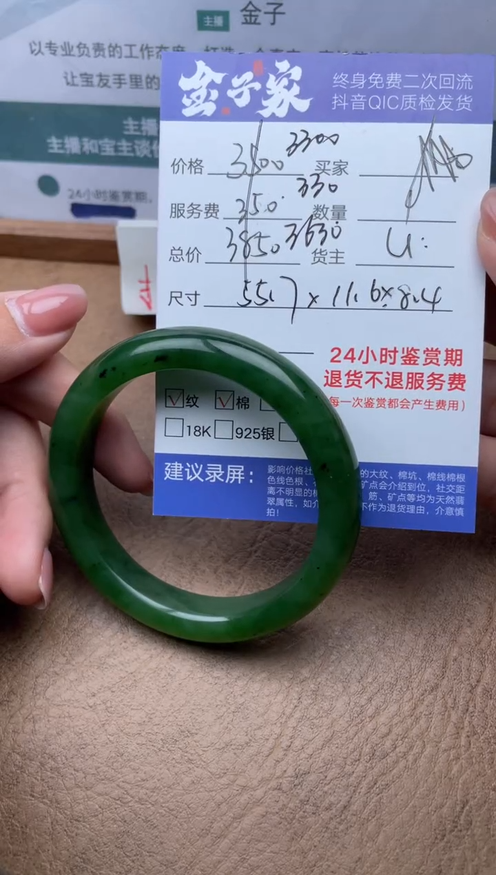 【闪购商品】和田玉未镶嵌手镯502021028