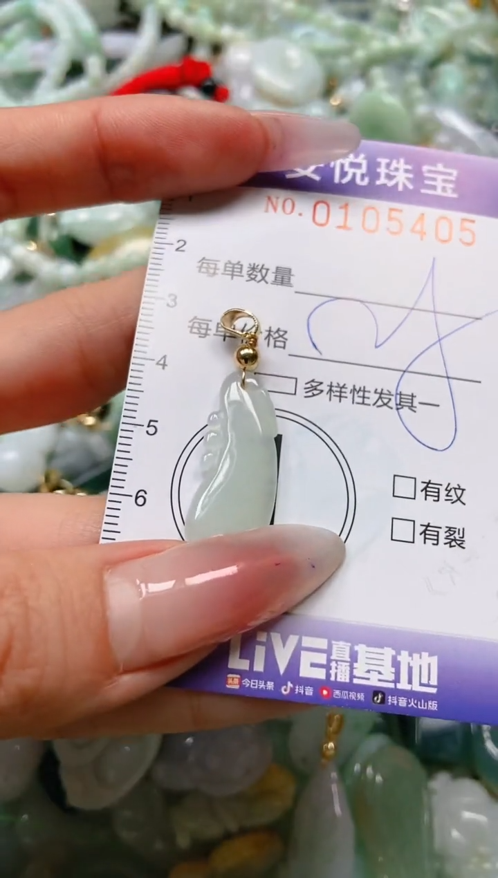 【闪购商品】翡翠颈饰未镶嵌闪购0105405