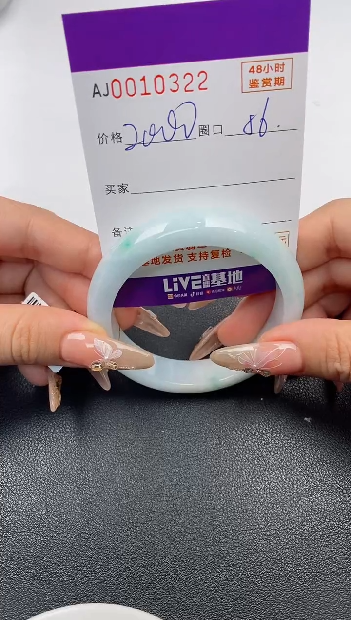 【闪购商品】翡翠手镯未镶嵌天然A货翡翠
