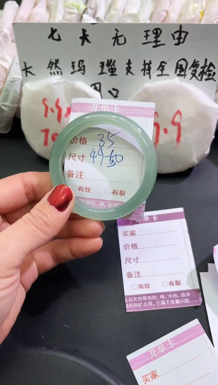 手镯玛瑙/玉髓未镶嵌1