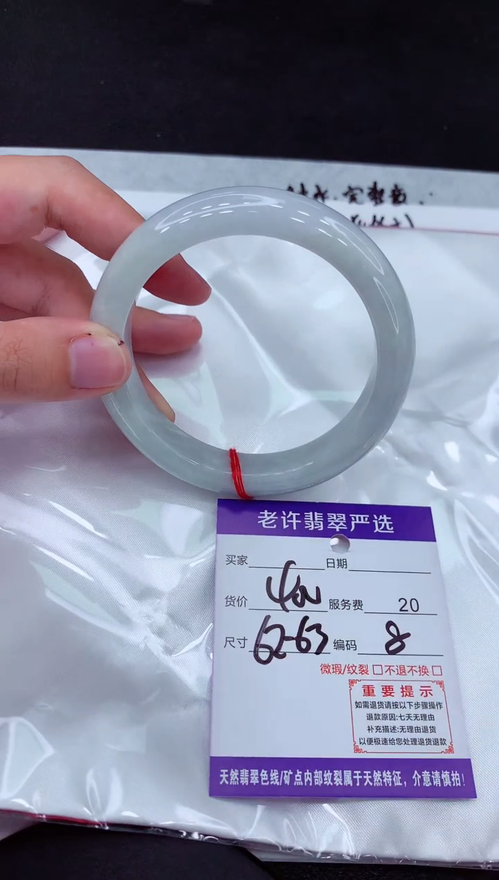 【闪购商品】翡翠手镯未镶嵌11111111111