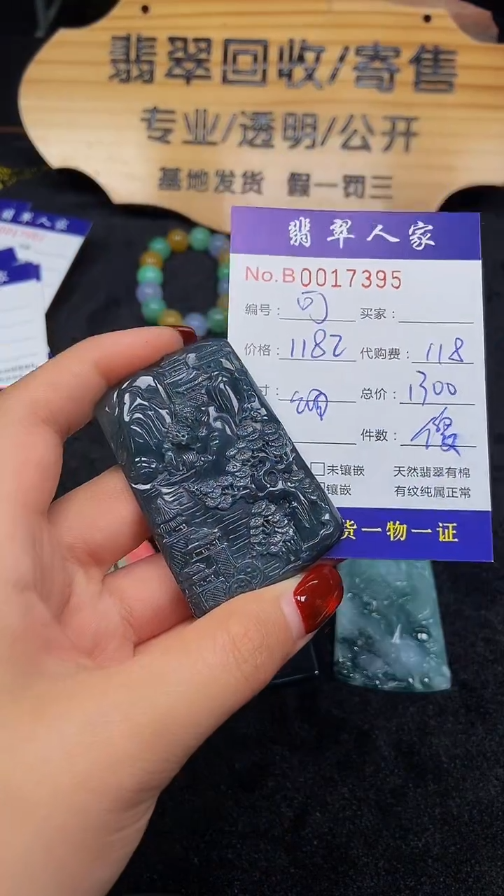 【闪购商品】翡翠颈饰未镶嵌0000000000000