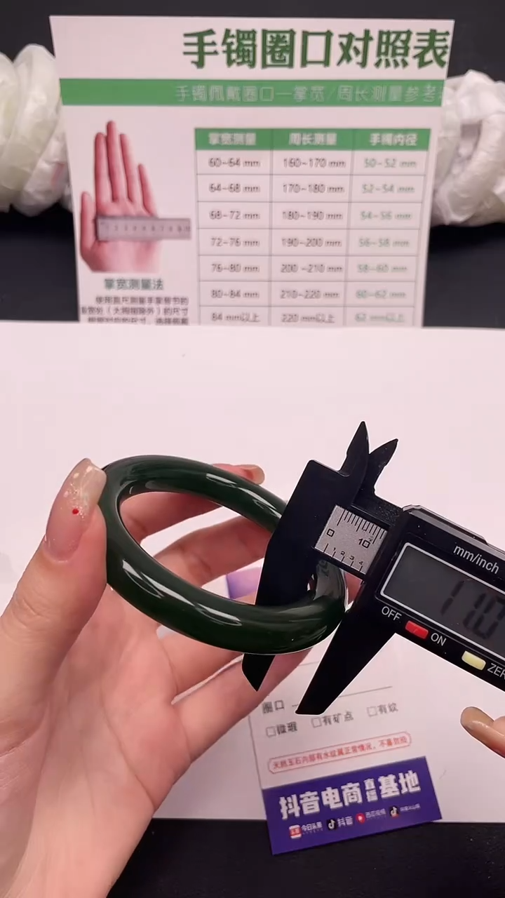 未镶嵌手镯石英质玉149-4-55