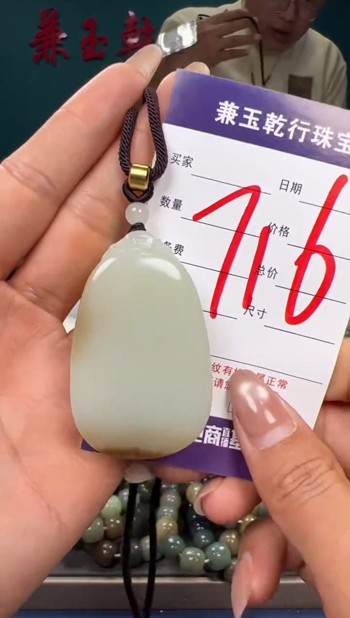 【闪购商品】和田玉颈饰未镶嵌和田玉