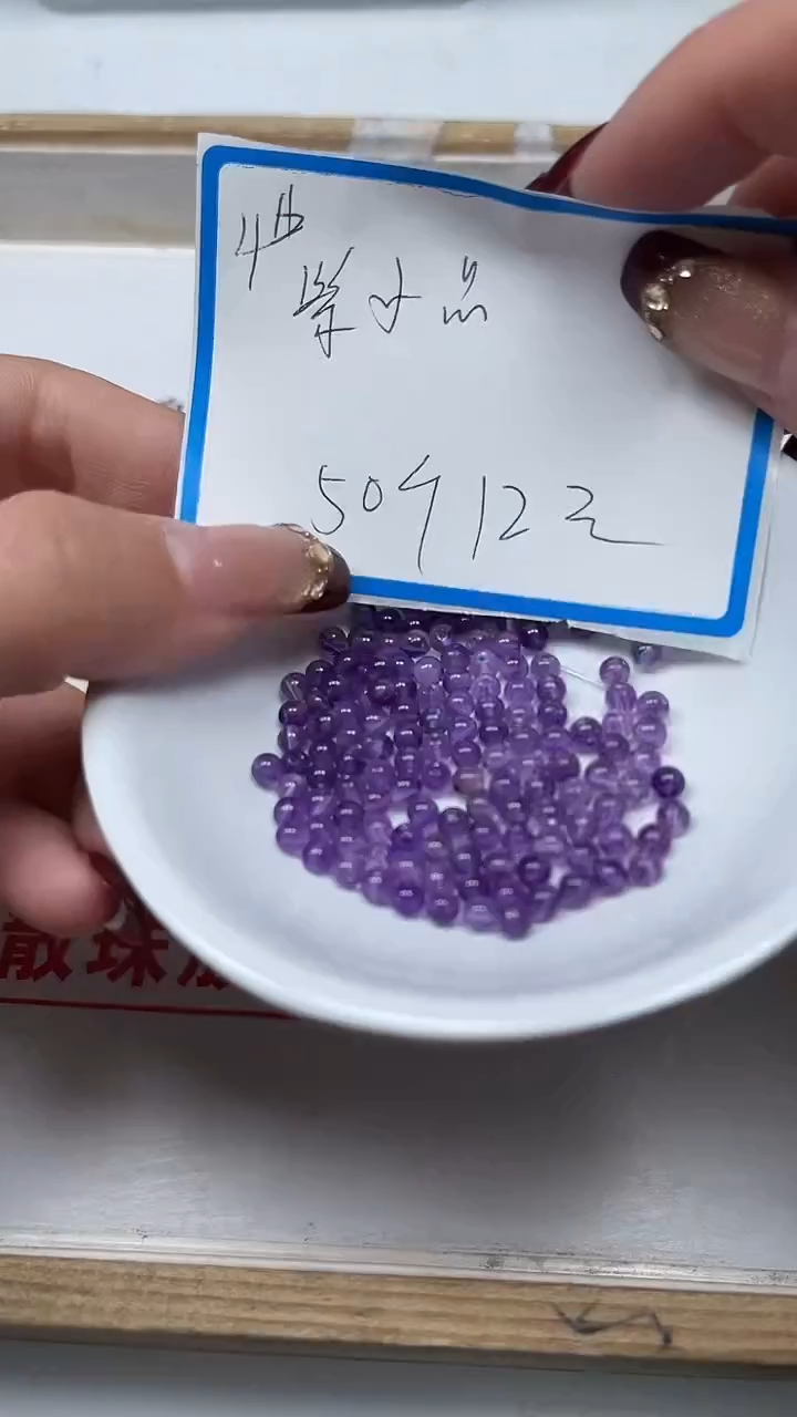 【闪购商品】水晶散珠未镶嵌B1091 紫水晶4mm50个12元