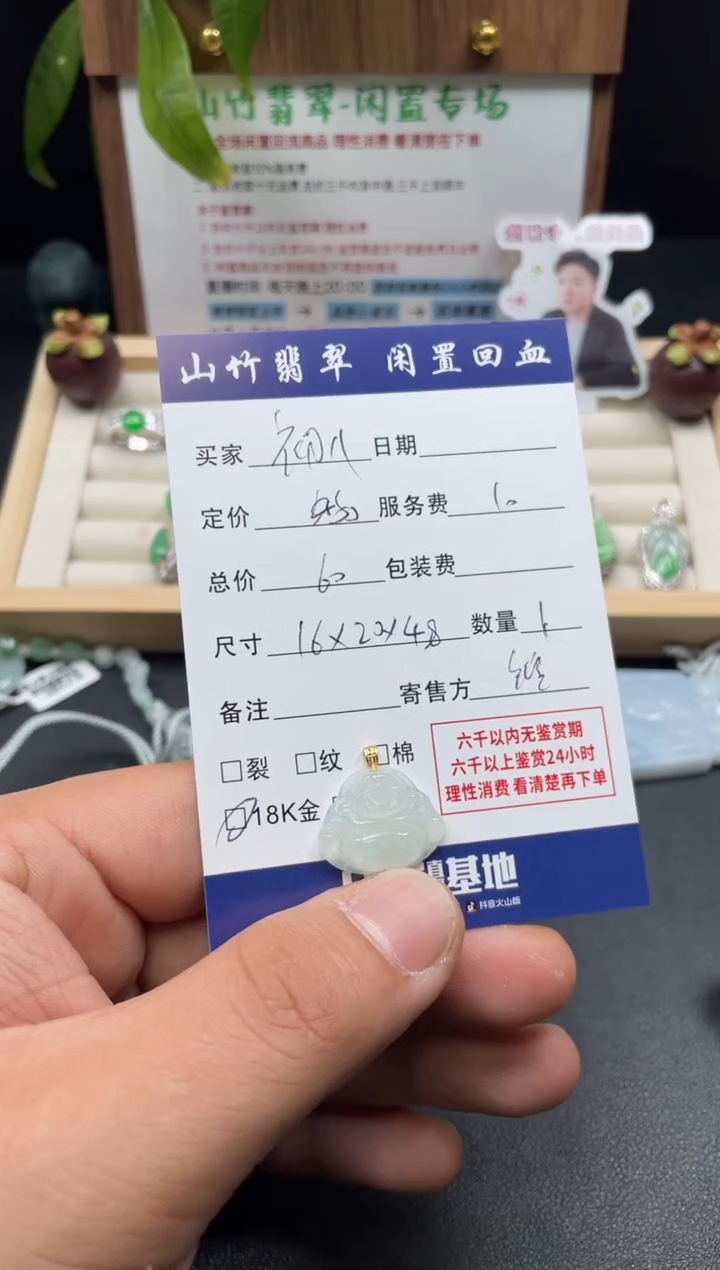 颈饰18K金镶嵌翡翠初*ゝ3003090