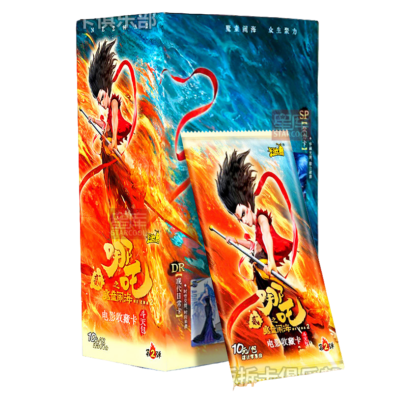 【抓矶】《哪吒之魔童闹海》斗天包第二弹收藏卡