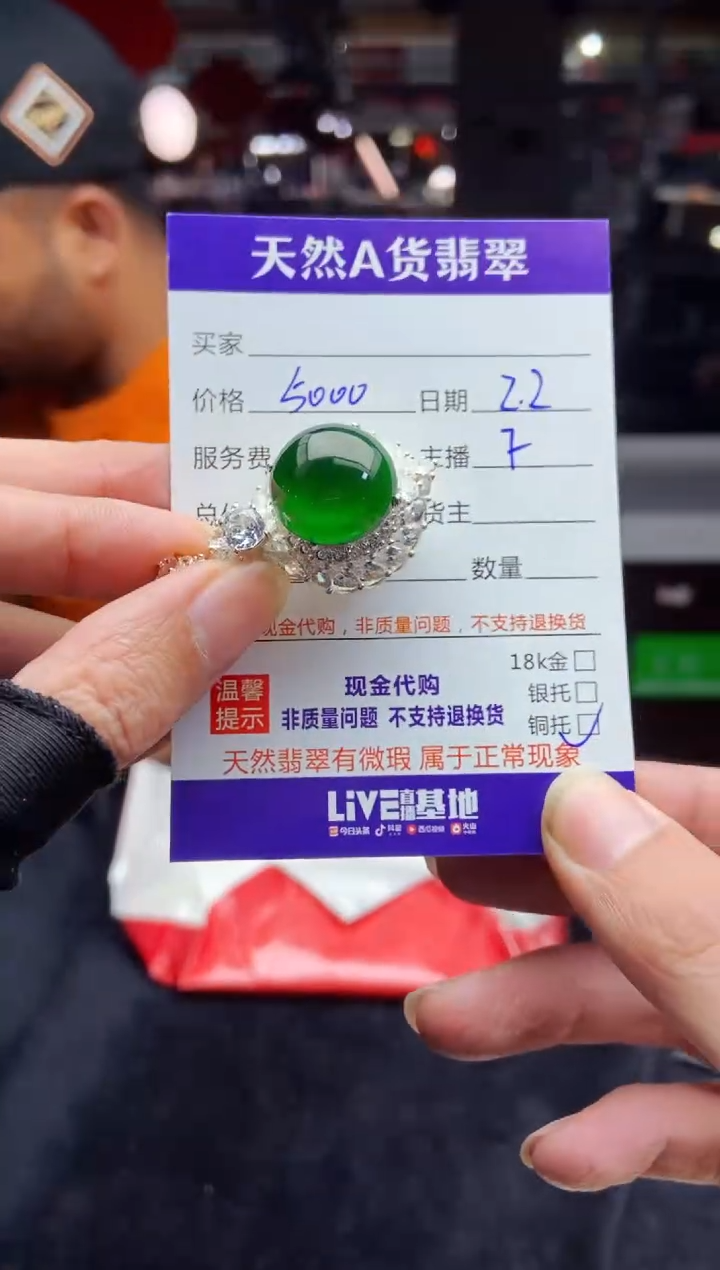 【闪购商品】定制翡翠未镶嵌多样性发货0867520940