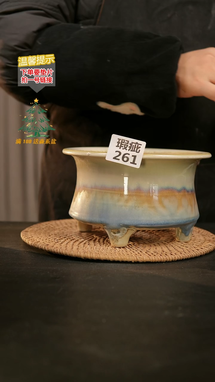 瓷片261瑕疵款，口约15  高约11