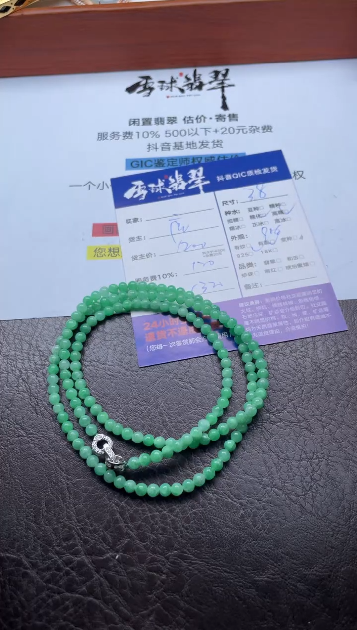 颈饰未镶嵌翡翠17161222091HHH