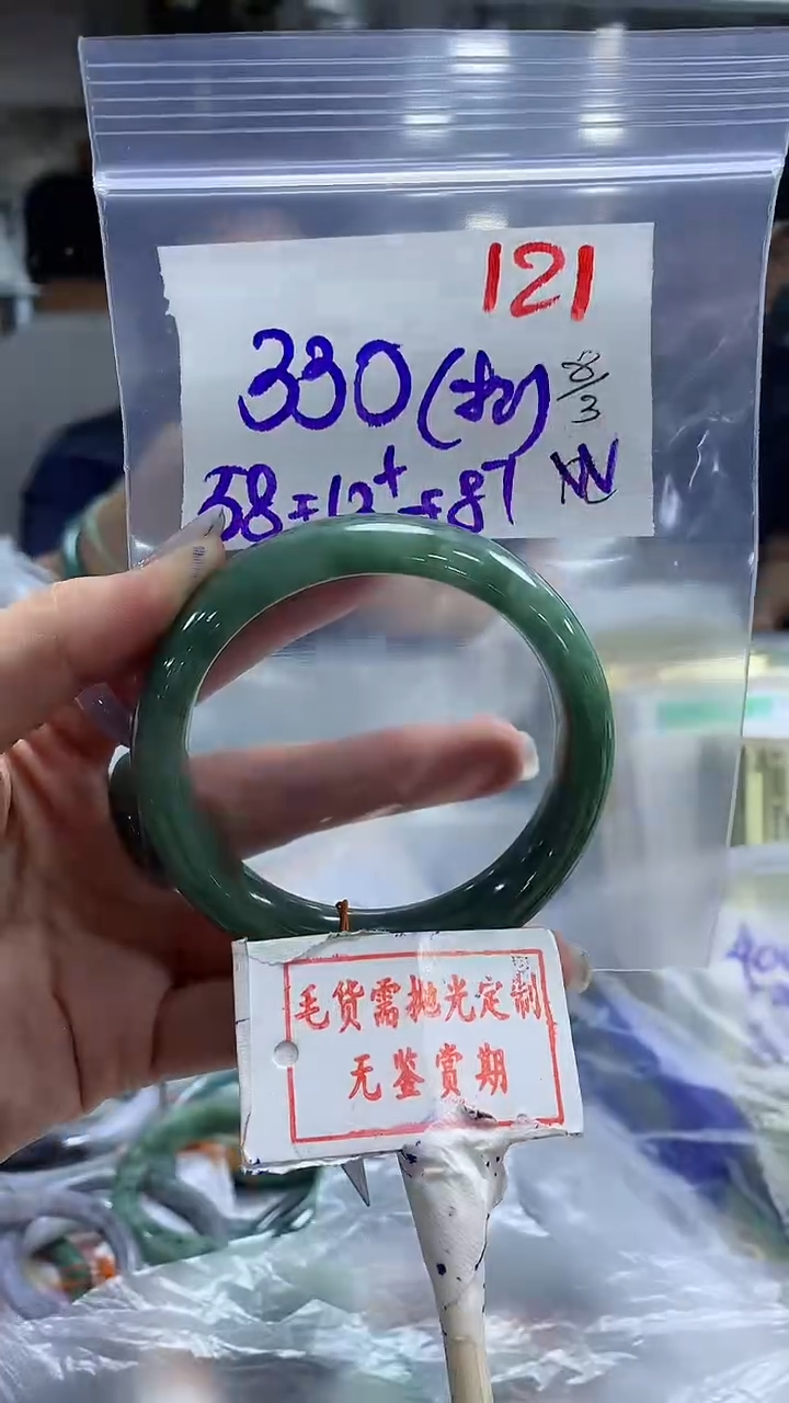 【闪购商品】定制翡翠未镶嵌毛货需精细抛光121多样性发1件330元
