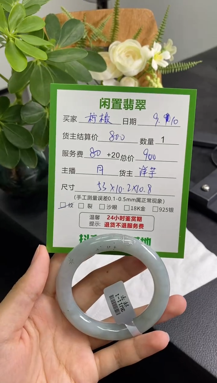 未镶嵌手镯翡翠柠*手镯