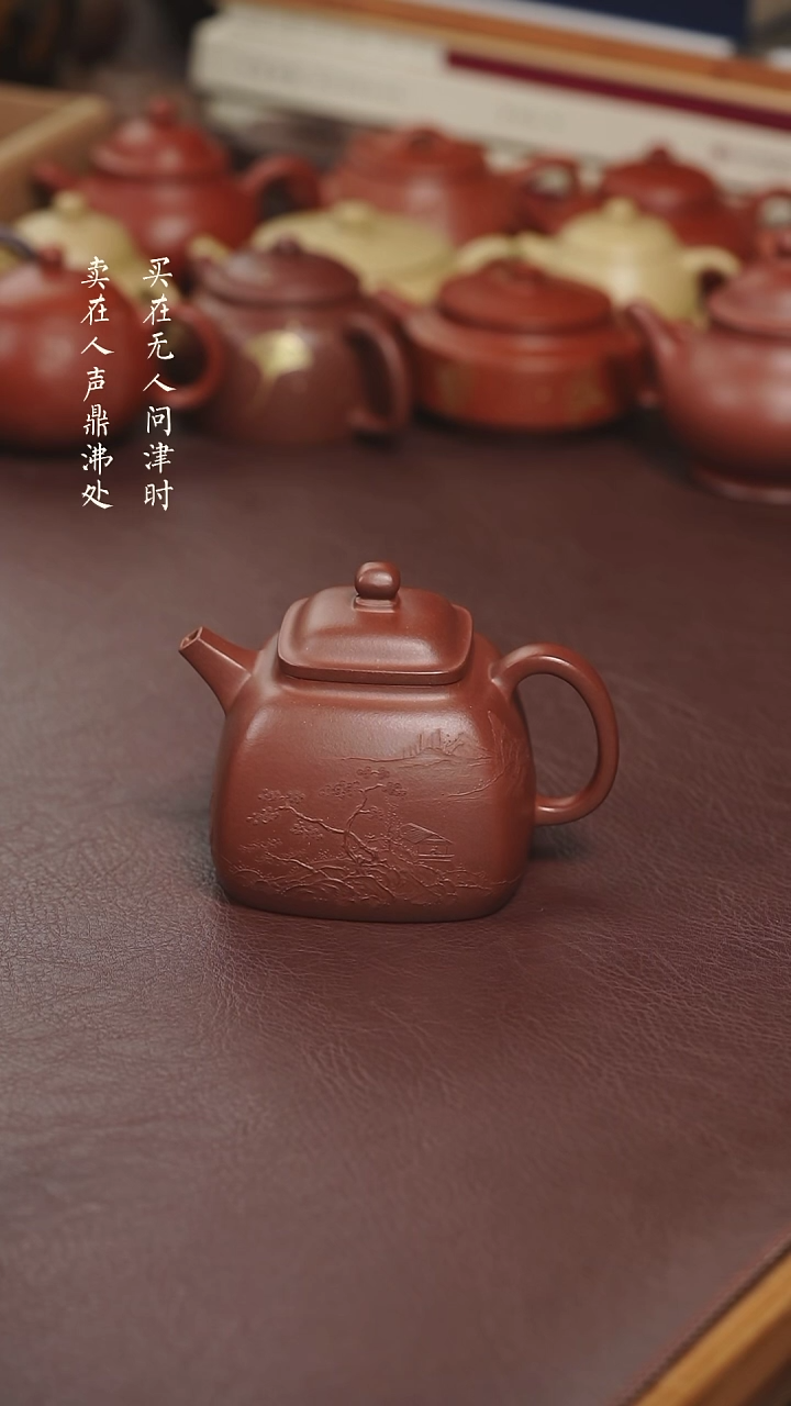 【闪购商品】紫砂茶壶徐志峰台西底槽清四方