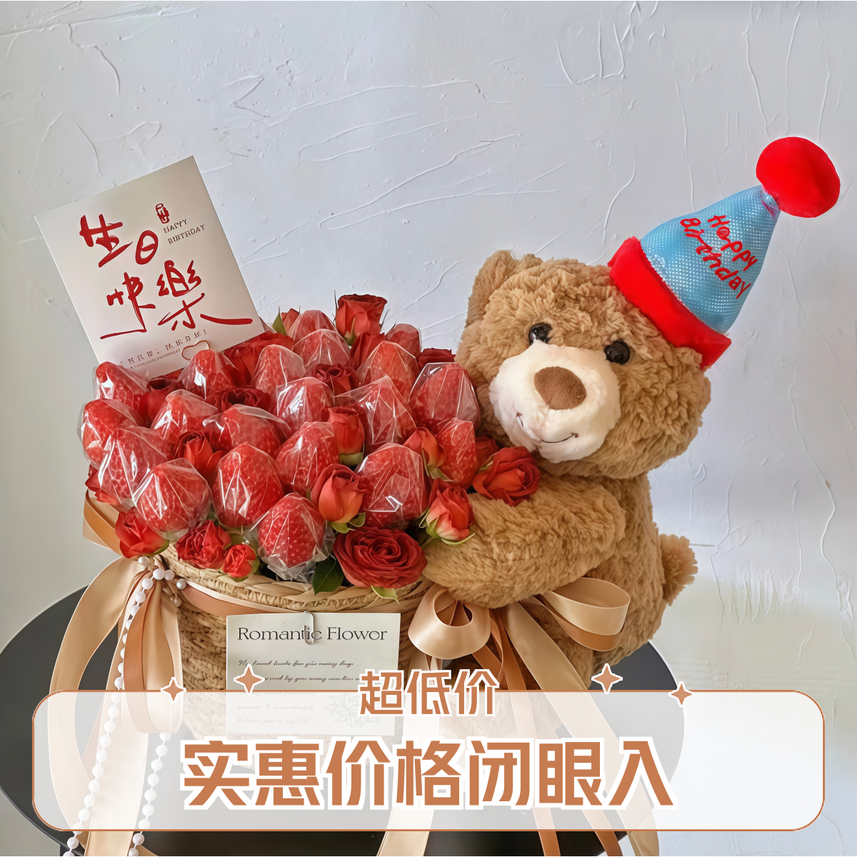 【熊抱莓好】19颗草莓抱抱桶玩偶花束生日鲜花女士草莓花束生日礼物送女朋友闺蜜花店配送花上门