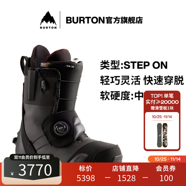 BURTON伯顿男士户外ION STEP ON舒适保暖透气滑雪鞋快穿运动装备
