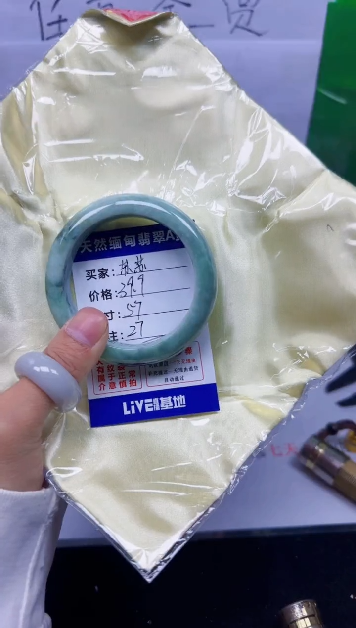 未镶嵌手镯翡翠@****》27