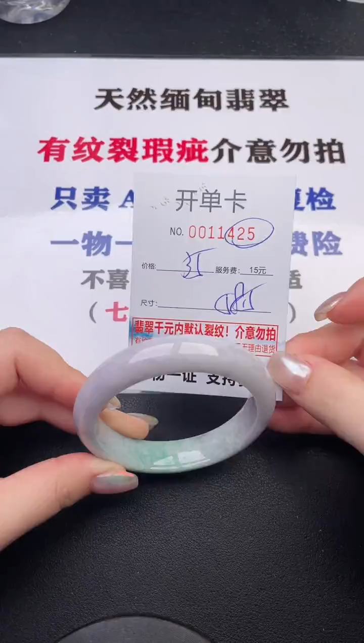 未镶嵌手镯翡翠25