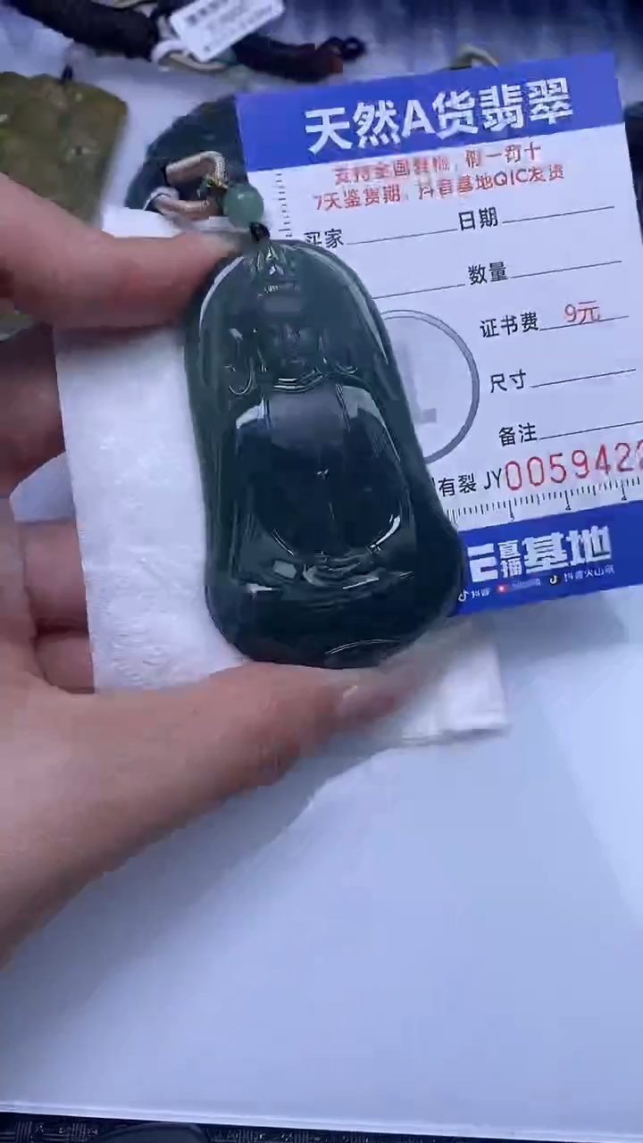【闪购商品】翡翠颈饰未镶嵌A货翡翠9422