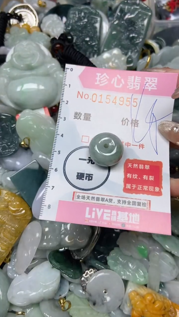 【闪购商品】翡翠颈饰未镶嵌闪购0154955