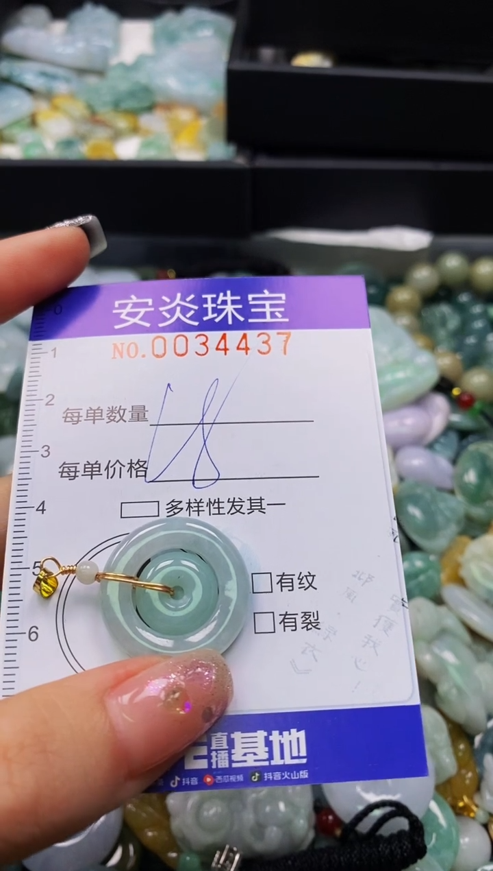 颈饰未镶嵌翡翠闪购0034437