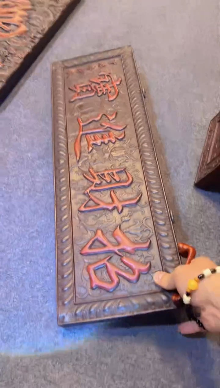 非洲紫檀（红花梨）木雕款牌匾木器