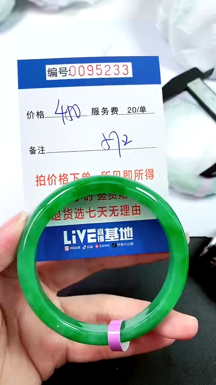 以实物为准 0000095233