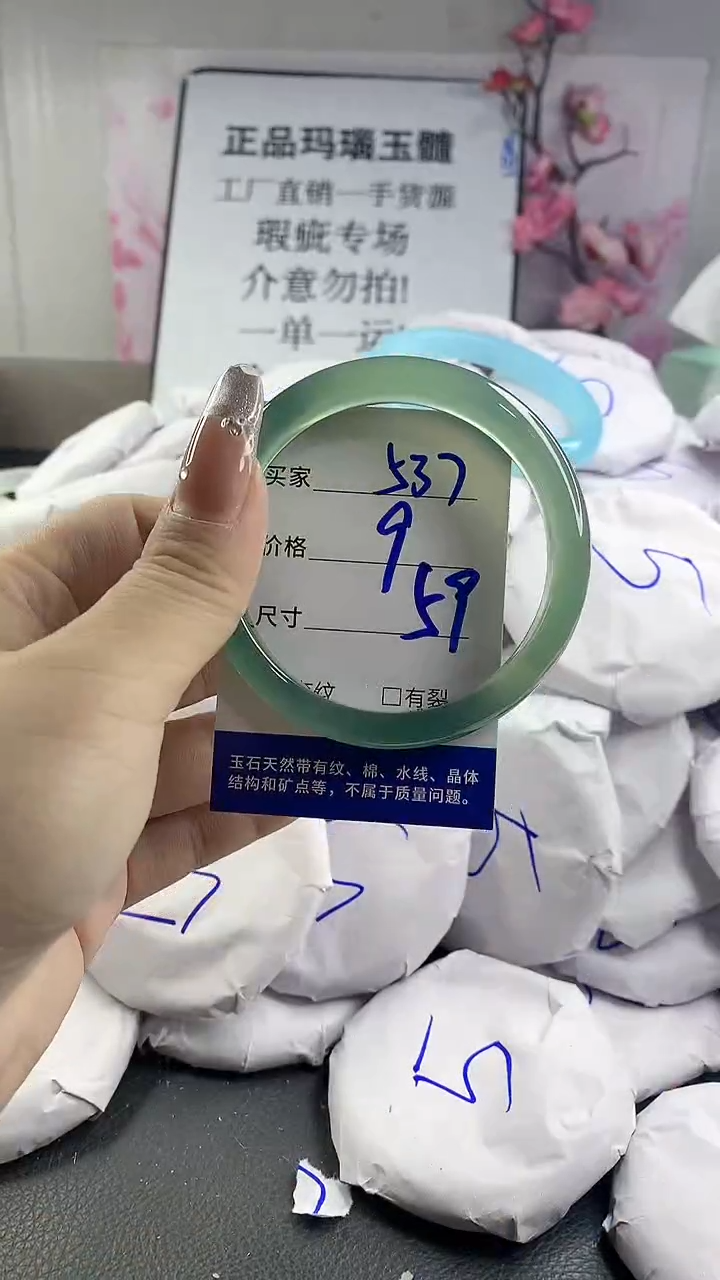 玛瑙/玉髓手镯未镶嵌537