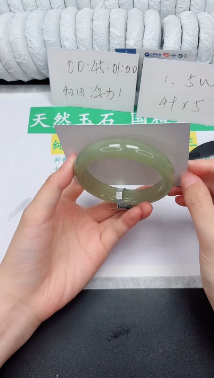 未镶嵌手镯石英质玉117-59.8DK