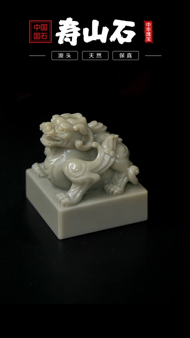 【闪购商品】寿山石印石灰芙蓉石