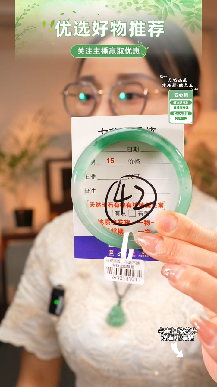 石英质玉（非洲翠）手镯未镶嵌58圈