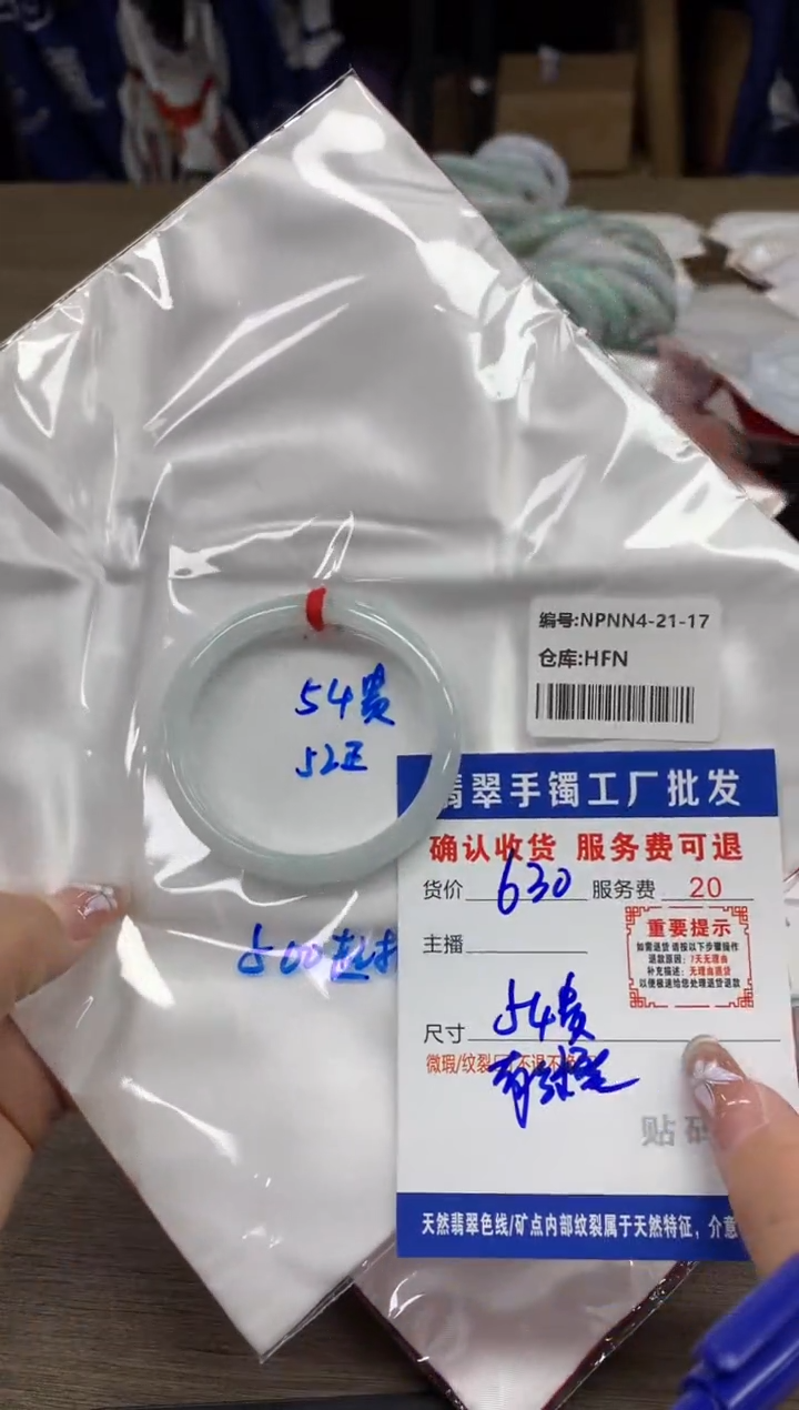 【闪购商品】翡翠手镯未镶嵌翡翠手镯
