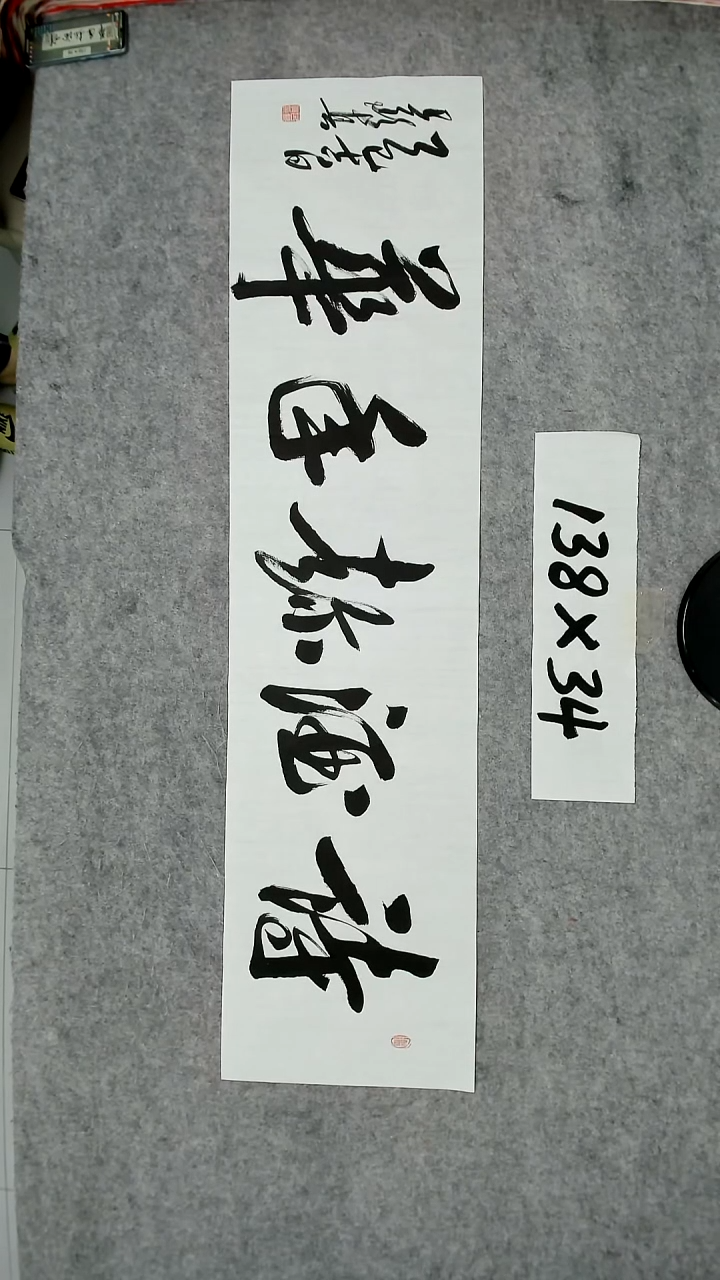 书法吕老师书法作品