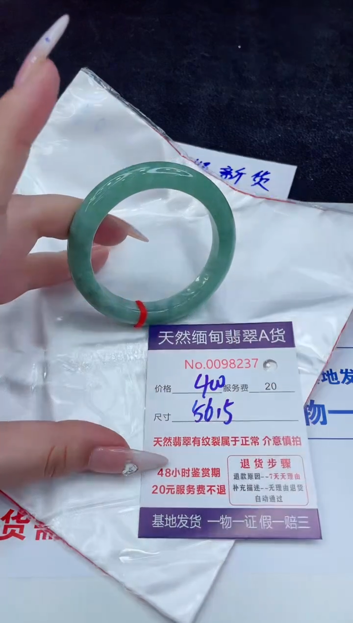 【闪购商品】翡翠手镯未镶嵌888888888888