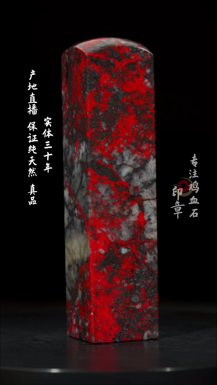 【闪购商品】鸡血石黑牛角鸡血石