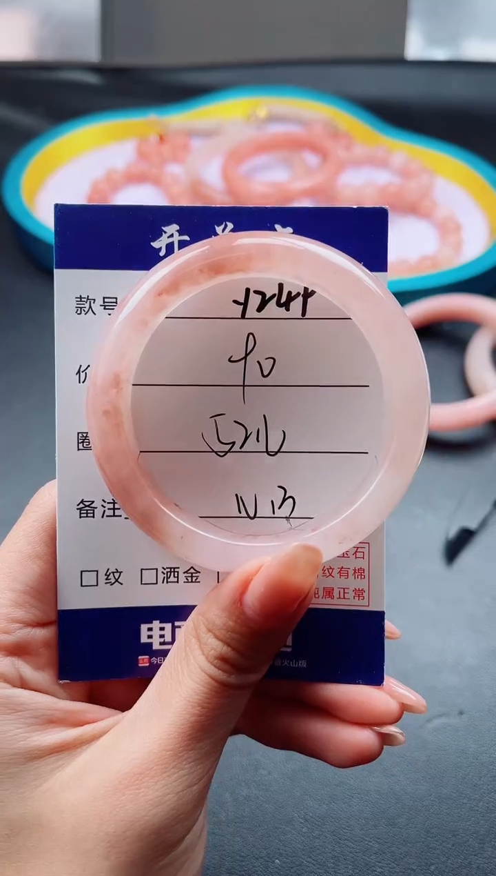 未镶嵌手镯石英质玉十*?Y249-52.6