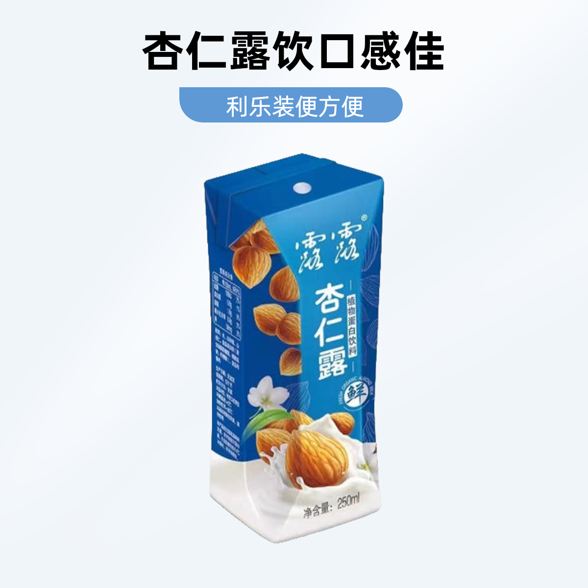 露露杏仁露*利乐装