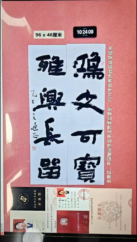 书法26    王老师书法作品