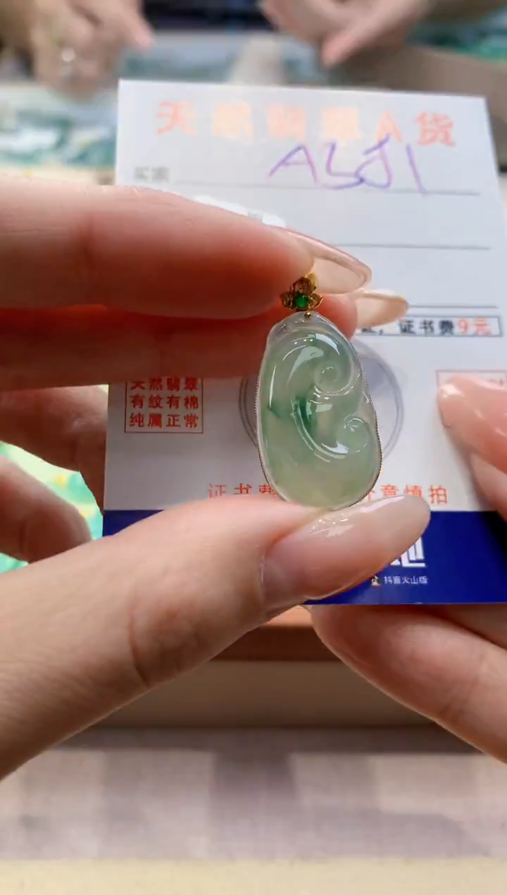 颈饰18K金镶嵌翡翠天然翡翠挂件  