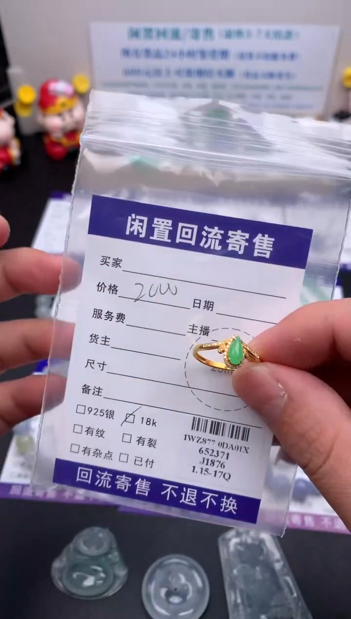 【闪购商品】定制翡翠18K金镶嵌模式推广期24小时鉴赏期