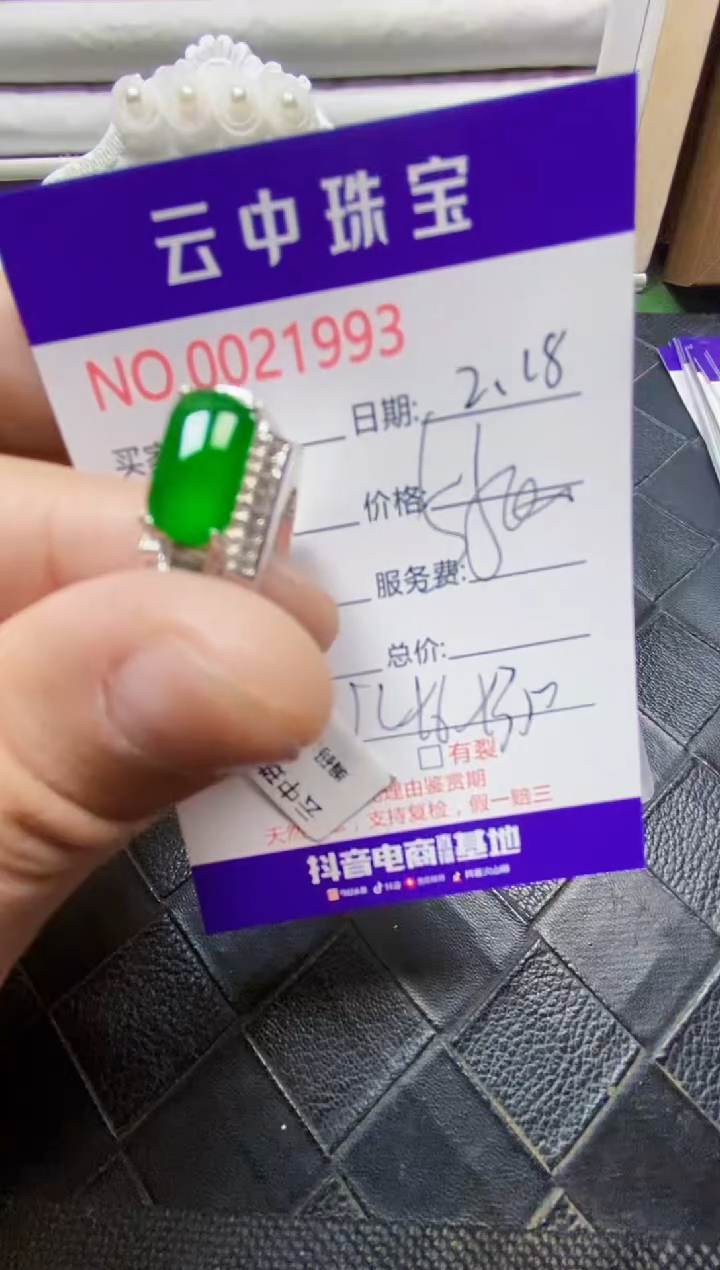 【闪购商品】翡翠戒指未镶嵌/19930000
