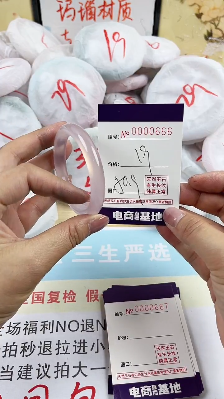 玛瑙/玉髓手镯未镶嵌666