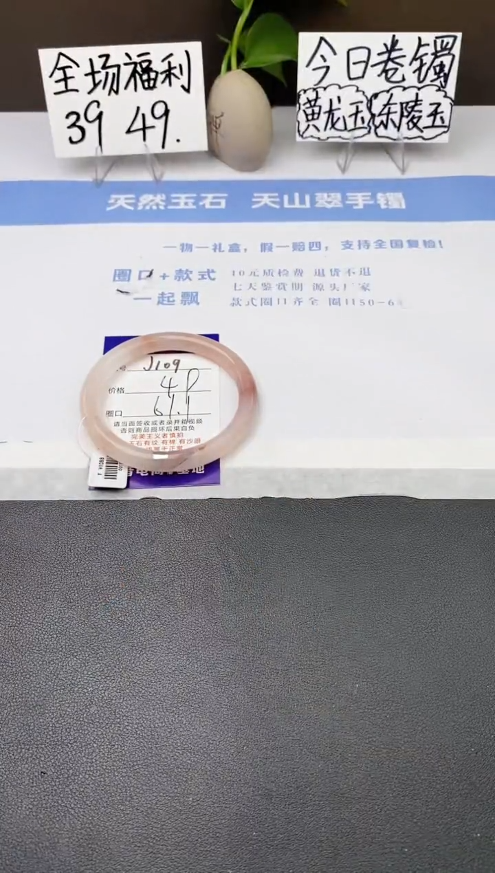 石英质玉手镯未镶嵌j109-T