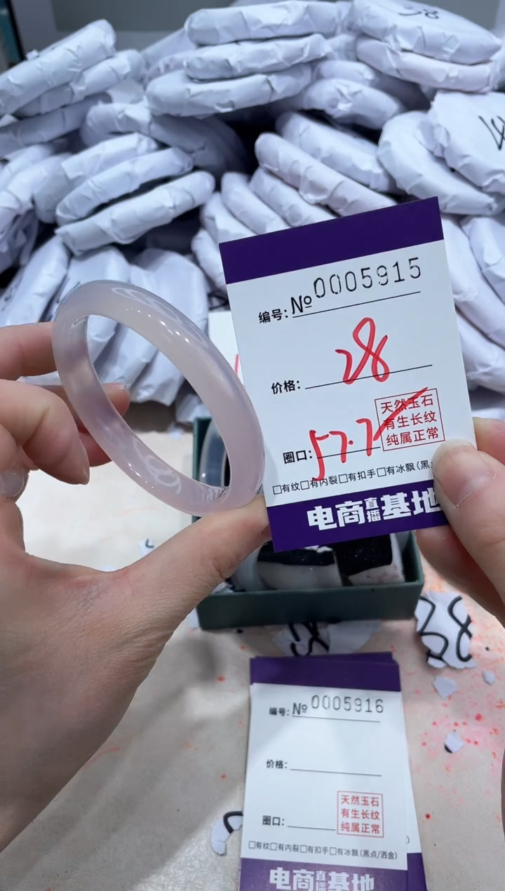 【闪购商品】玛瑙/玉髓手镯未镶嵌5915