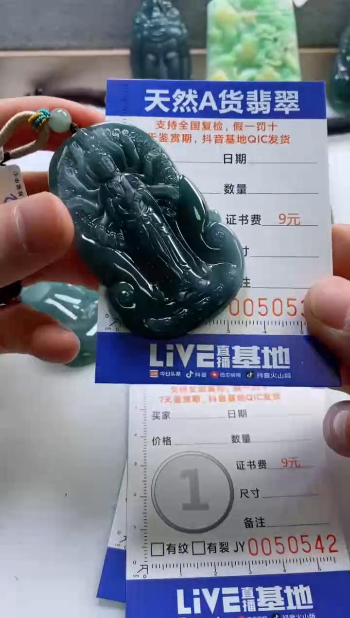 【闪购商品】翡翠挂件未镶嵌            