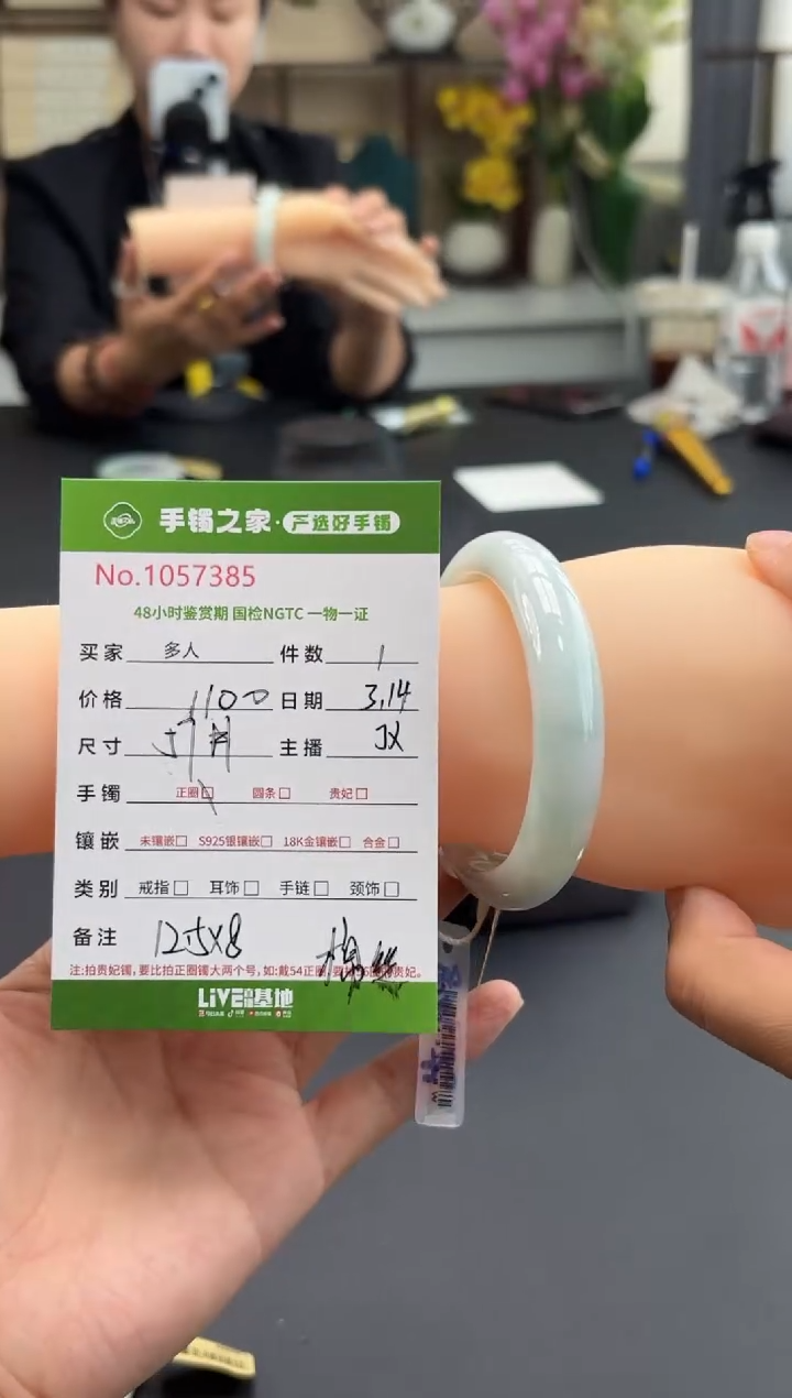 【闪购商品】翡翠未镶嵌手镯多人