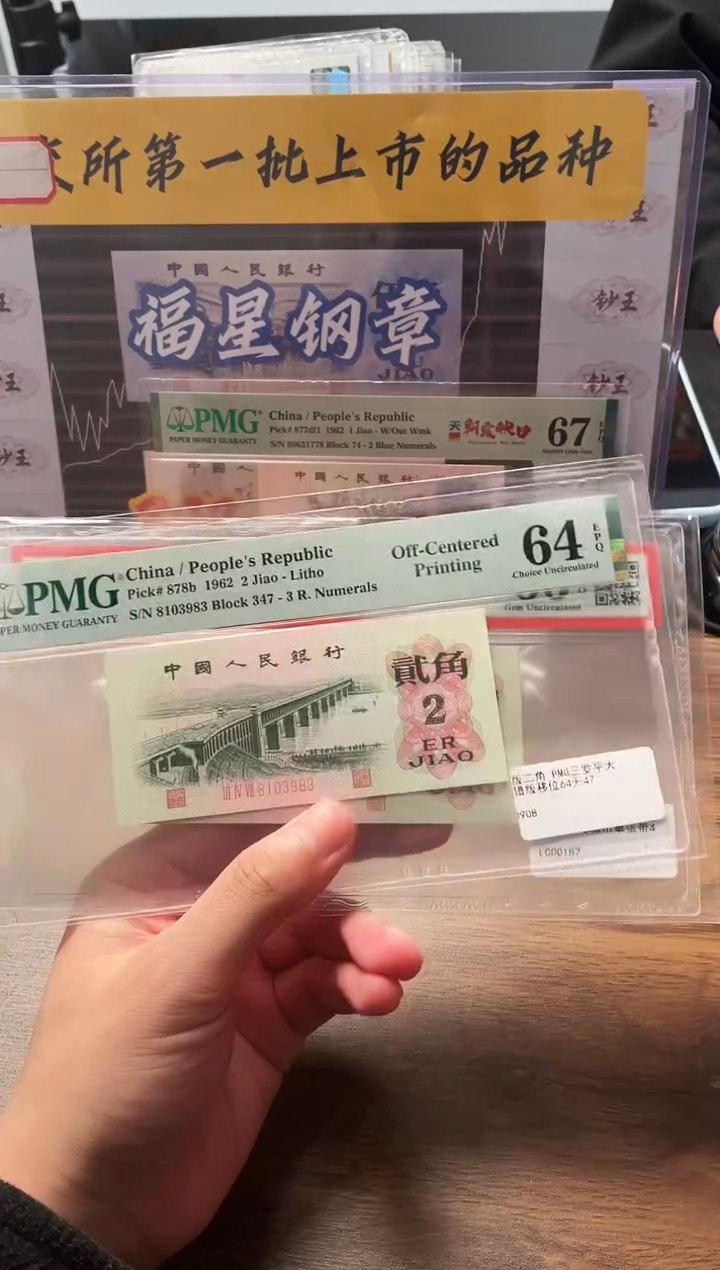 【闪购商品】 PMG三罗平大桥错版移位64不挑