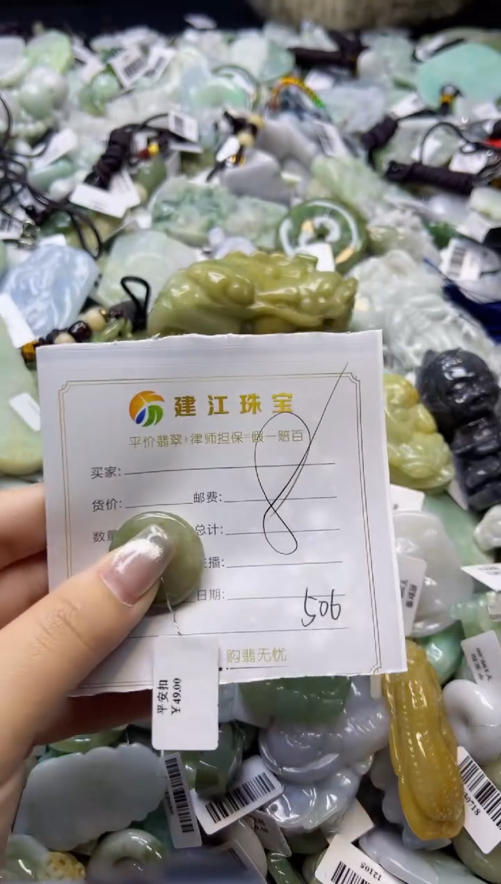 【闪购商品】翡翠颈饰未镶嵌00000506