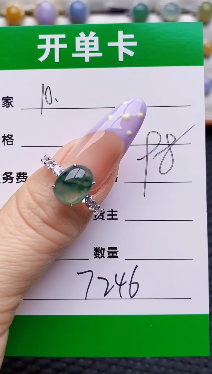 银S925镶嵌戒指翡翠7246